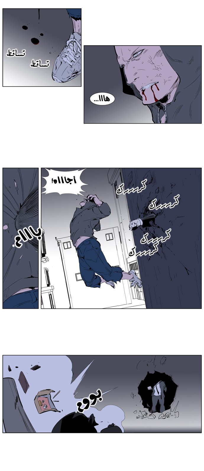 Noblesse: Chapter 247 - Page 4