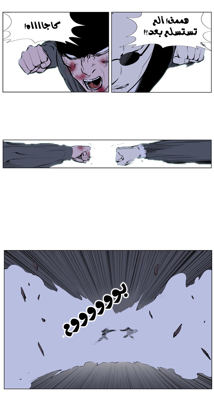 Noblesse: Chapter 247 - Page 8