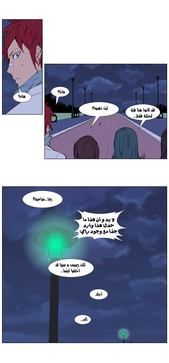 Noblesse: Chapter 247 - Page 10
