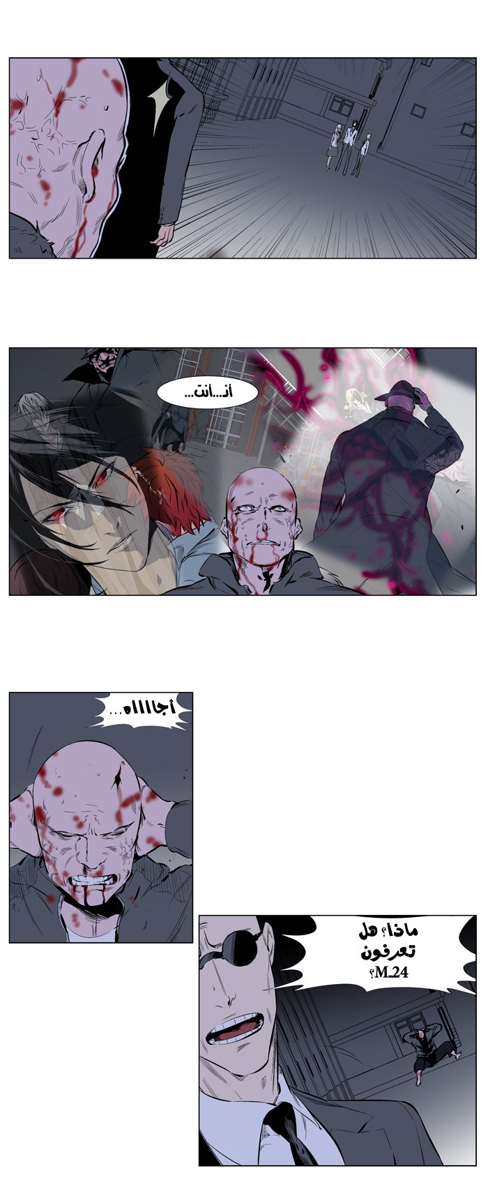 Noblesse: Chapter 247 - Page 13