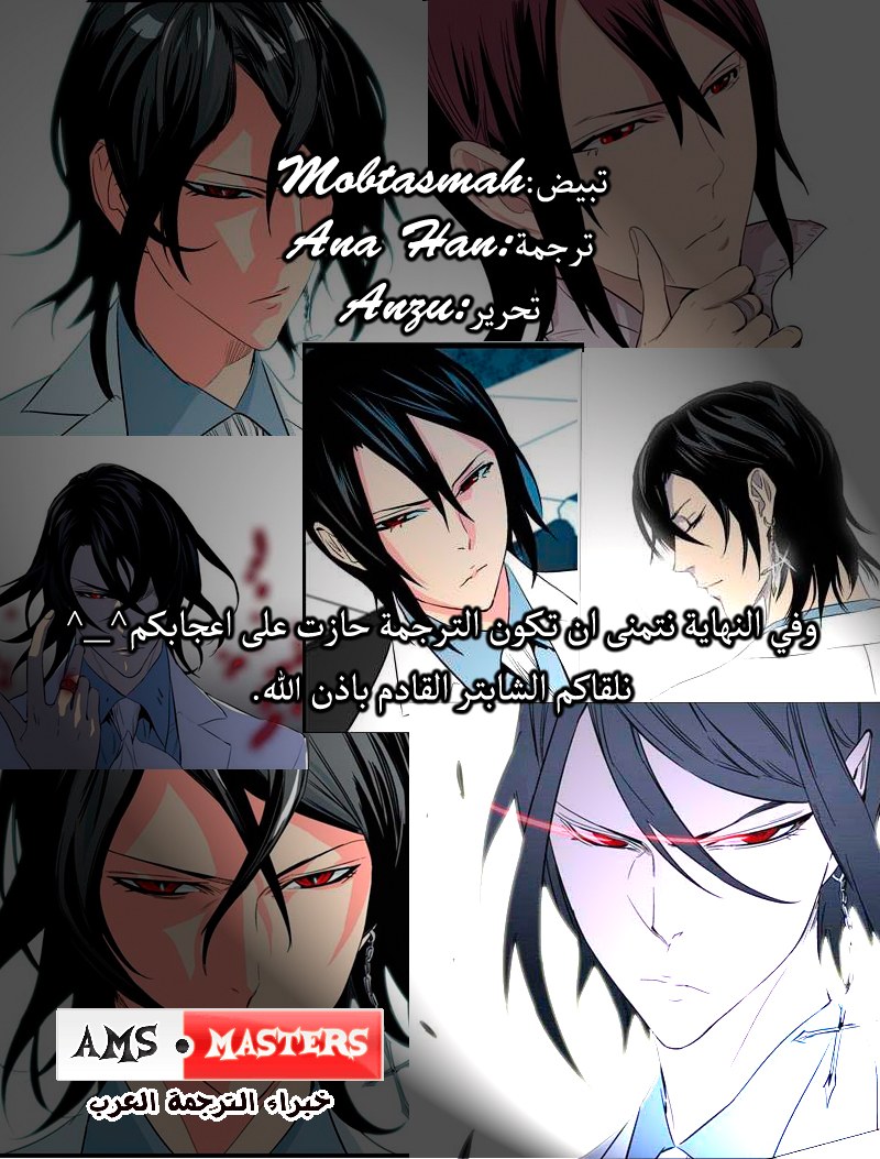 Noblesse: Chapter 248 - Page 17