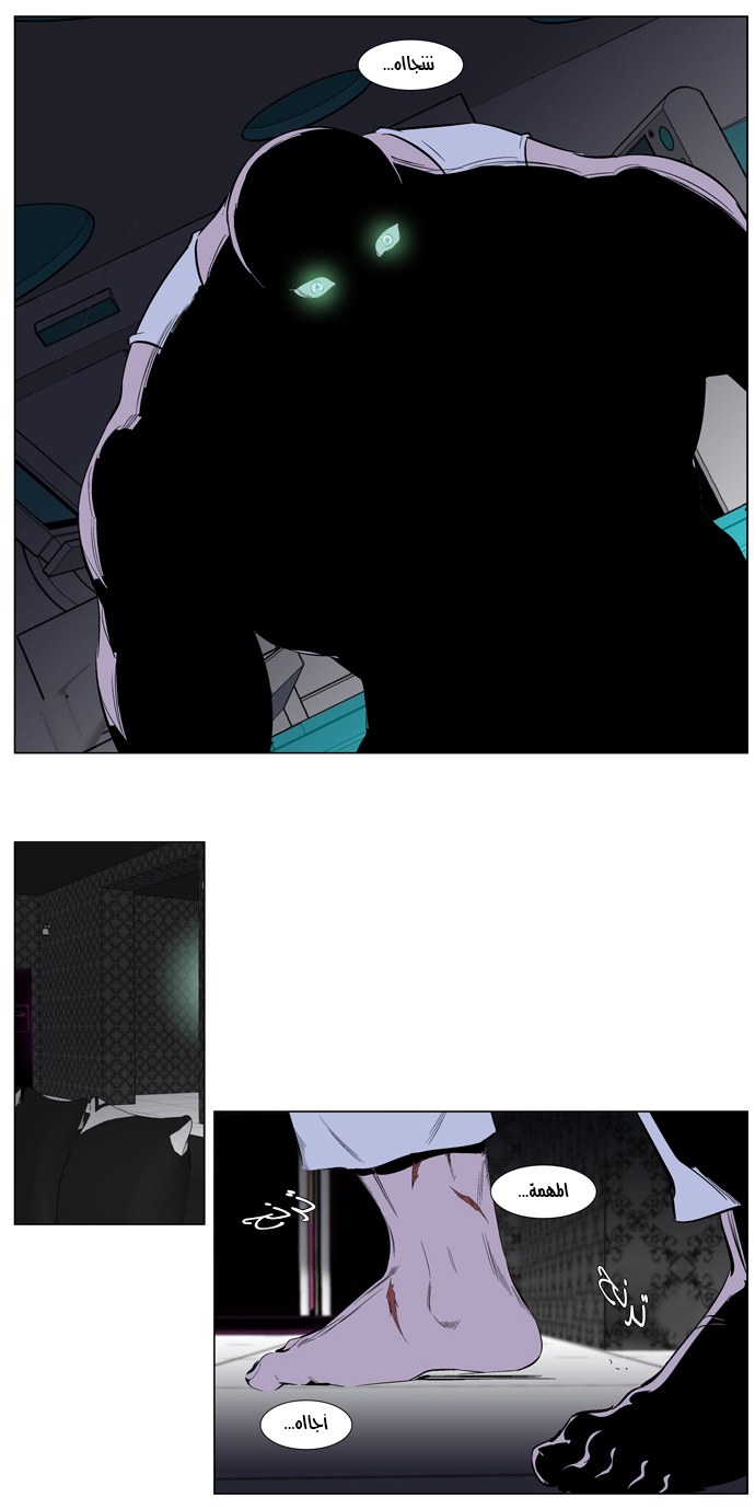 Noblesse: Chapter 249 - Page 17
