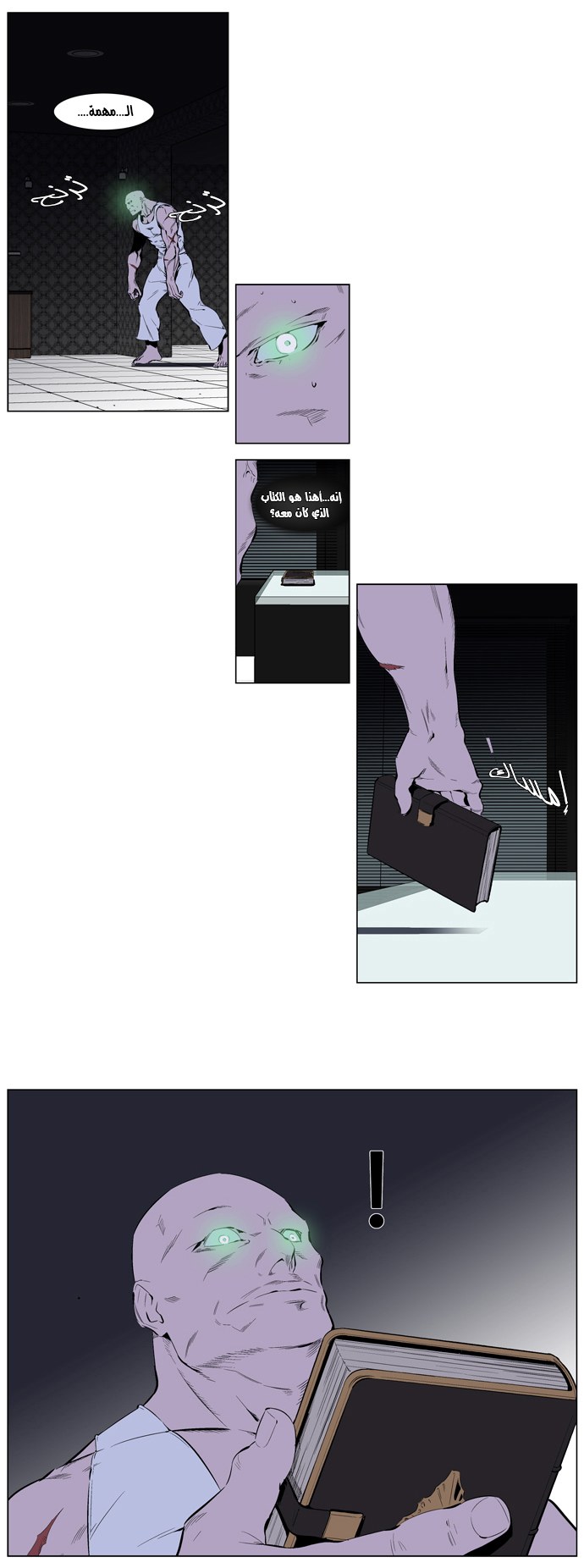 Noblesse: Chapter 249 - Page 18