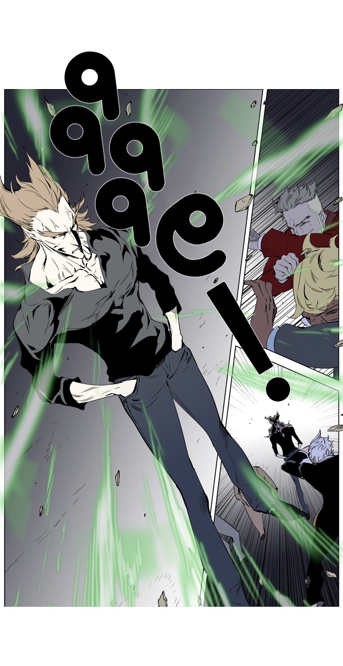 Noblesse: Chapter 253 - Page 8