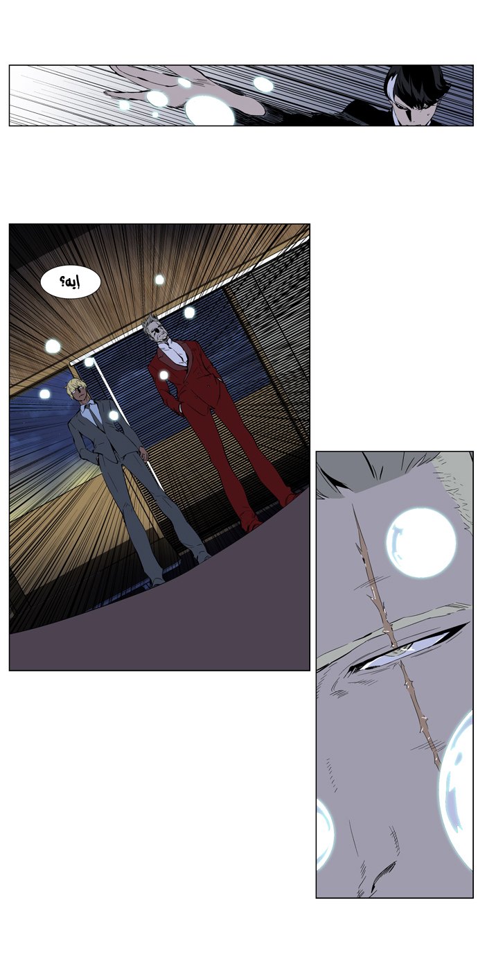 Noblesse: Chapter 254 - Page 6