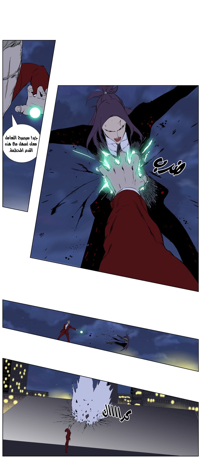 Noblesse: Chapter 255 - Page 7