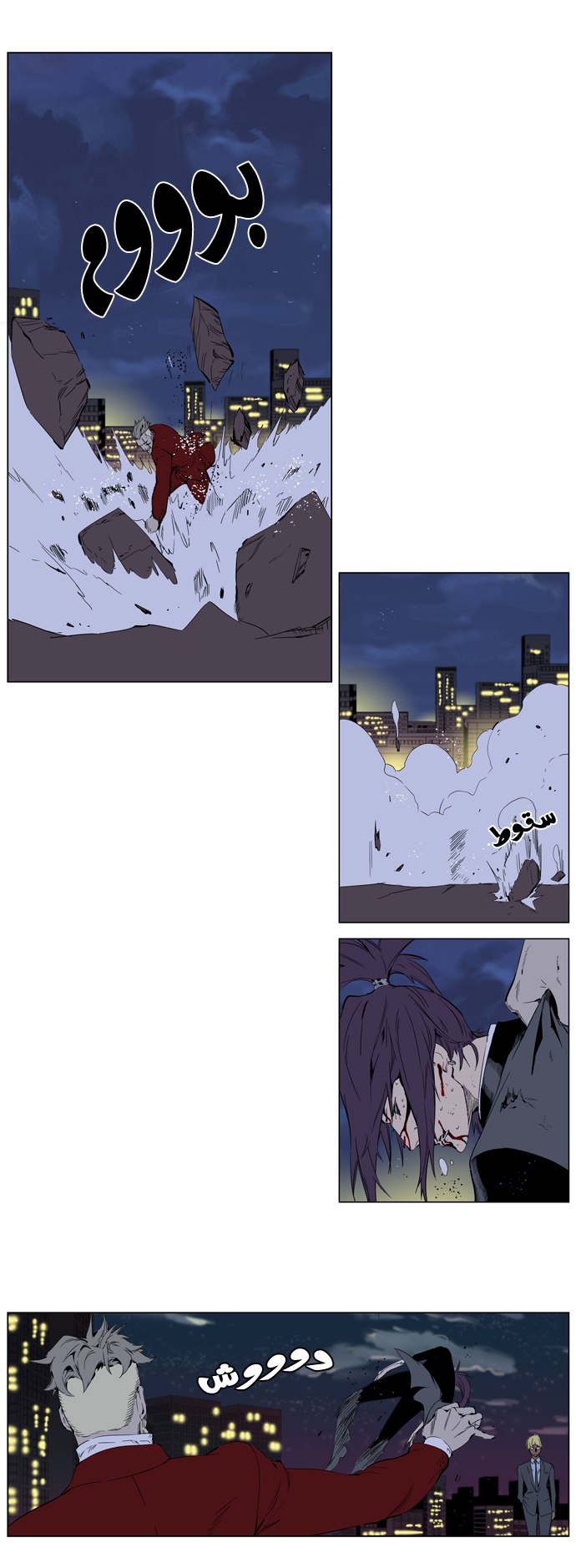 Noblesse: Chapter 255 - Page 9