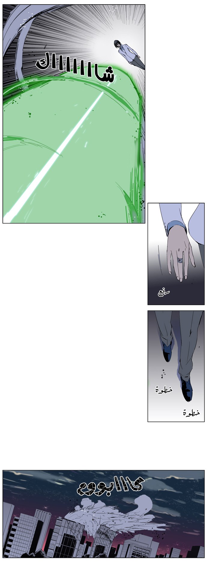 Noblesse: Chapter 256 - Page 14