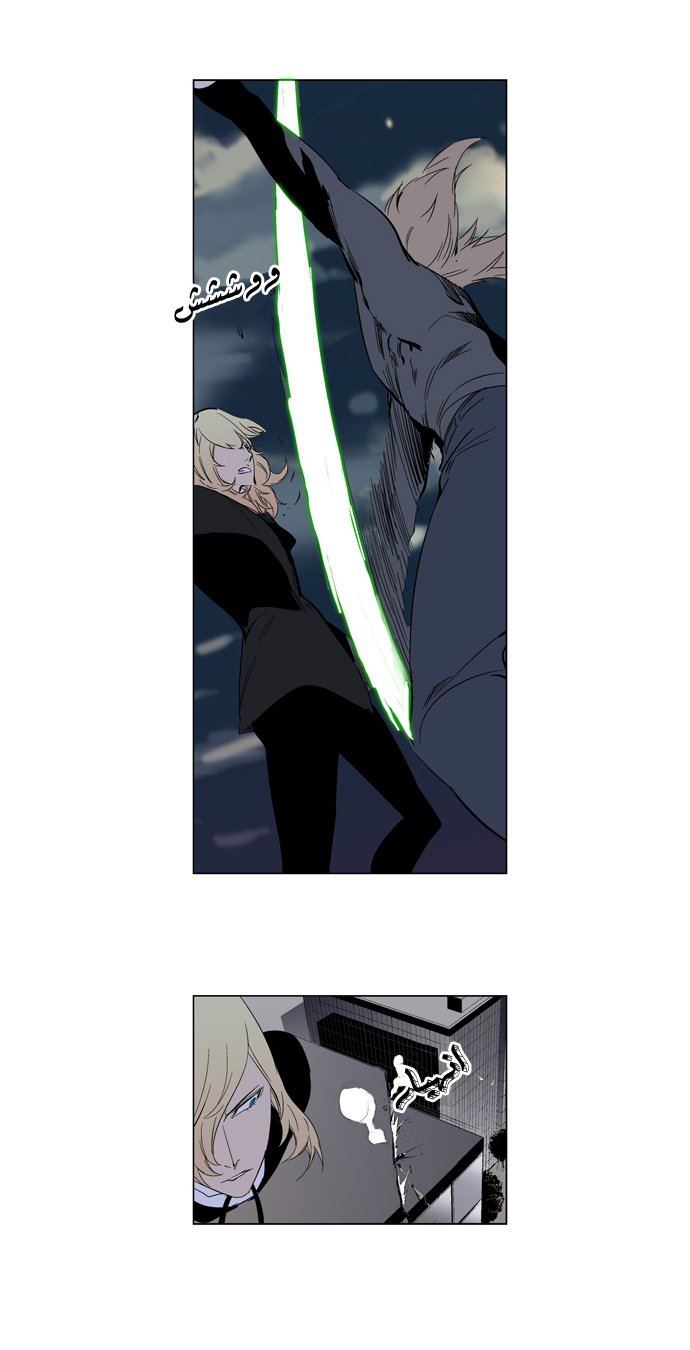 Noblesse: Chapter 257 - Page 14