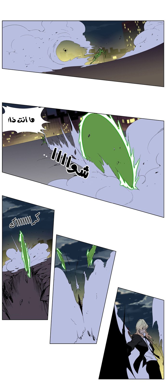 Noblesse: Chapter 258 - Page 11