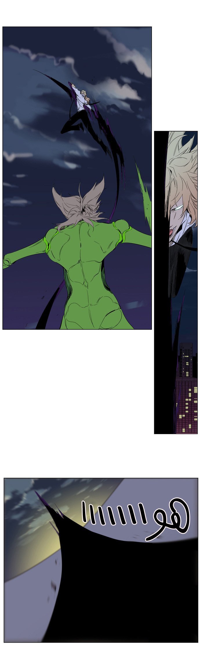 Noblesse: Chapter 258 - Page 15