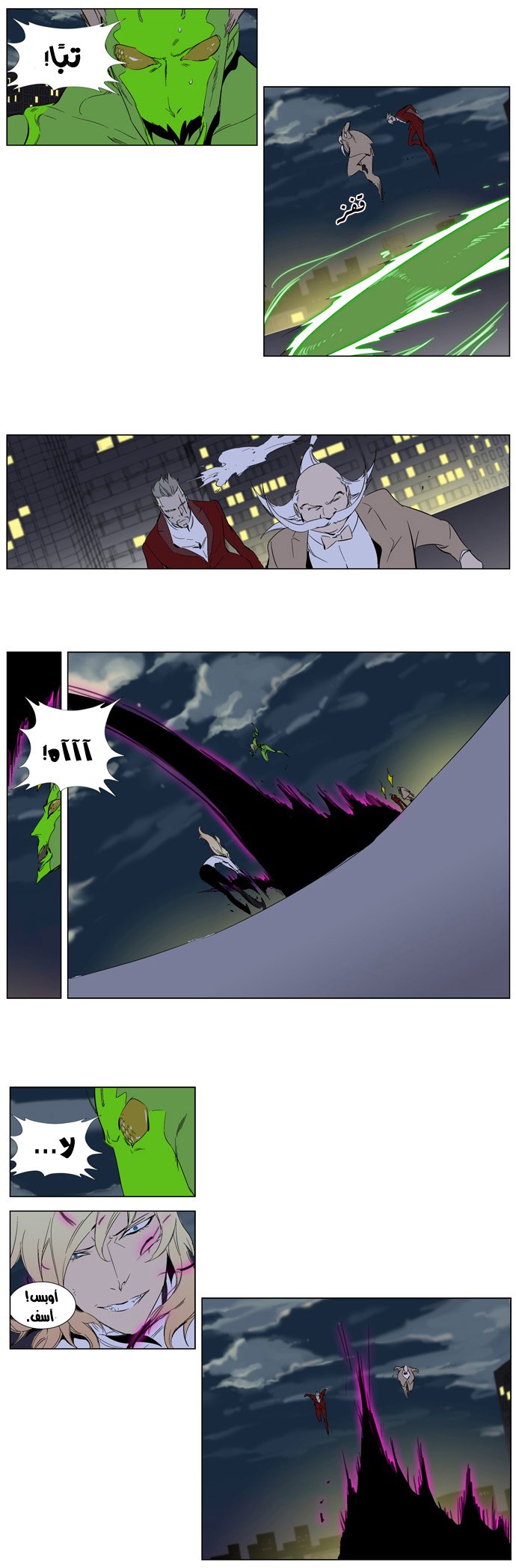 Noblesse: Chapter 258 - Page 18