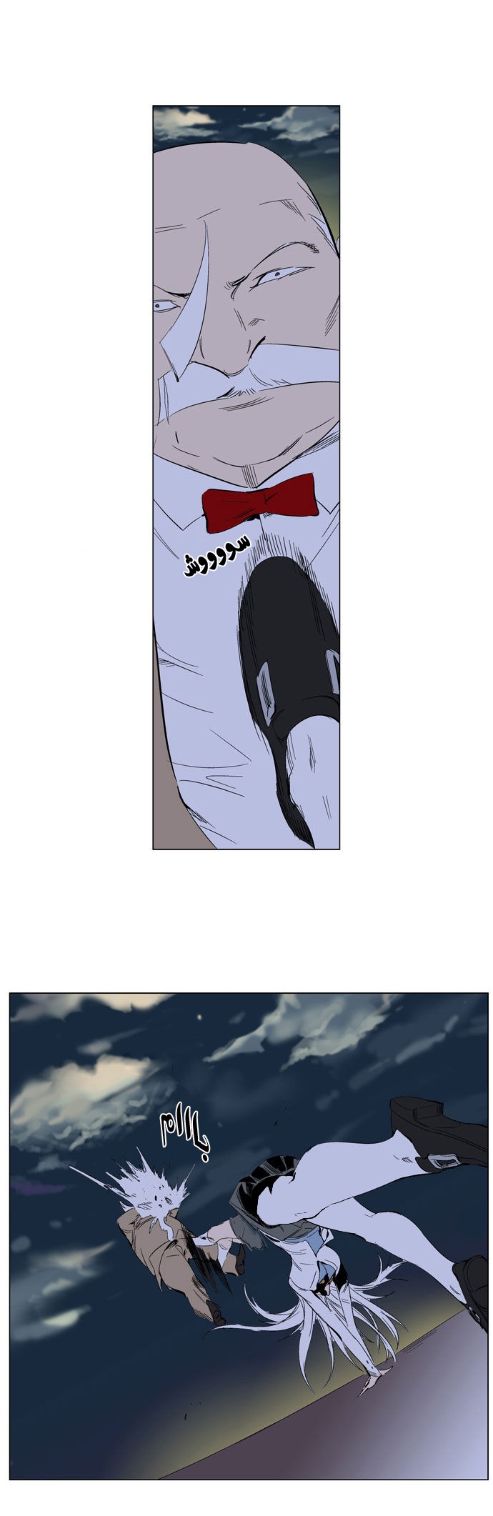 Noblesse: Chapter 259 - Page 11
