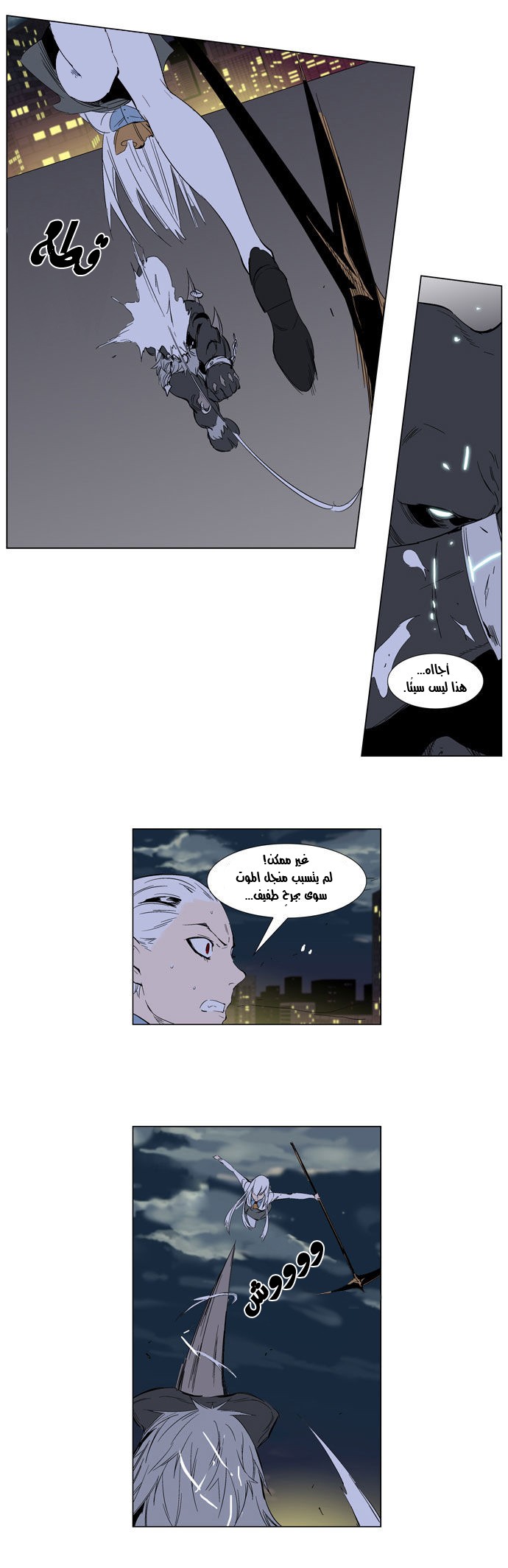 Noblesse: Chapter 259 - Page 20