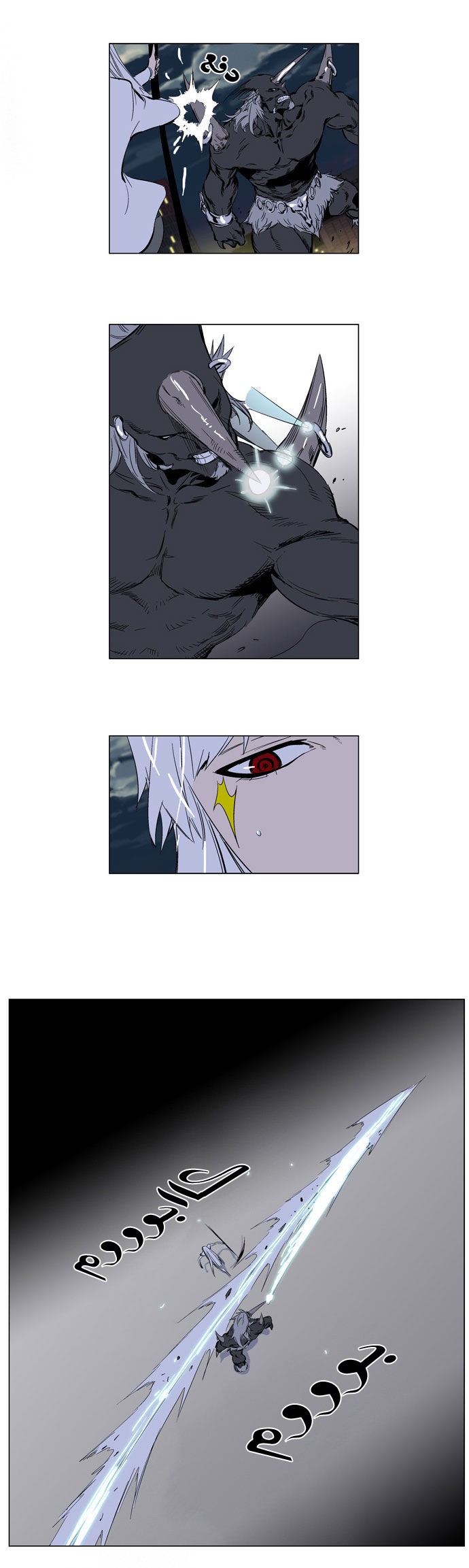 Noblesse: Chapter 259 - Page 22