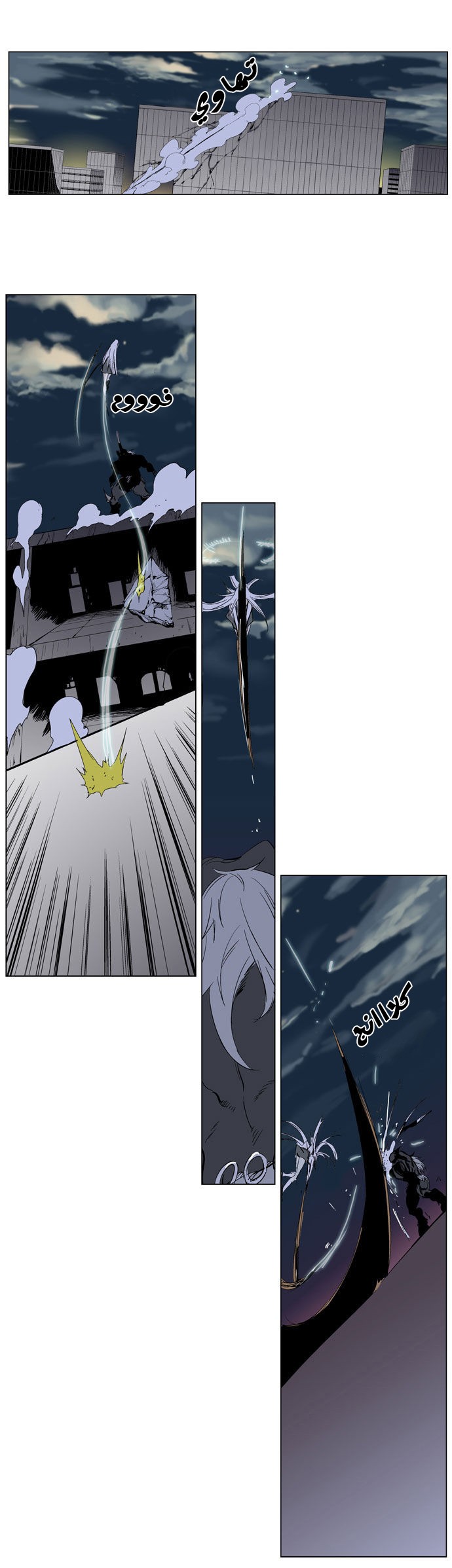 Noblesse: Chapter 259 - Page 23