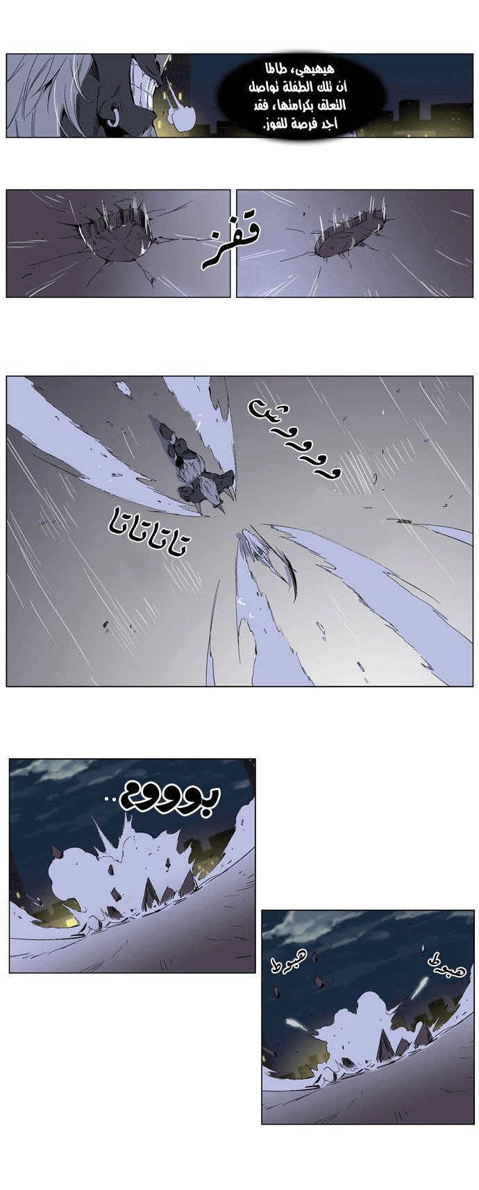 Noblesse: Chapter 260 - Page 8