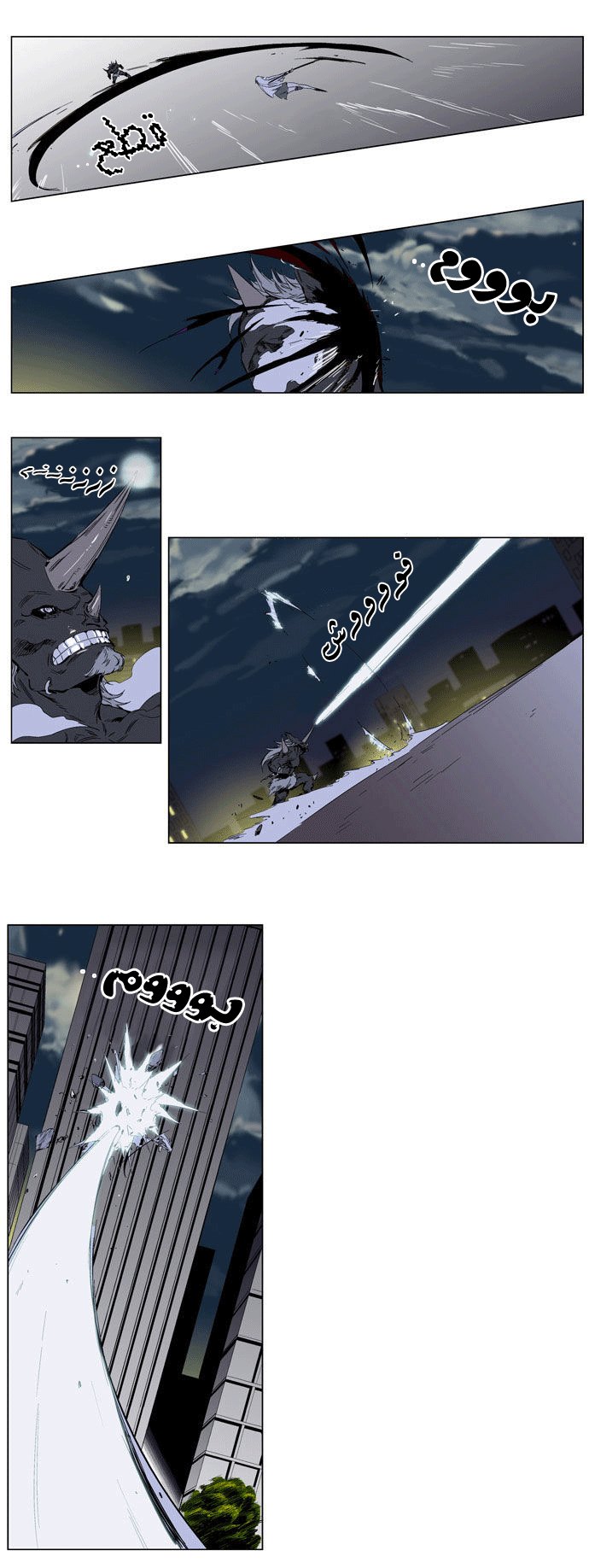 Noblesse: Chapter 260 - Page 9