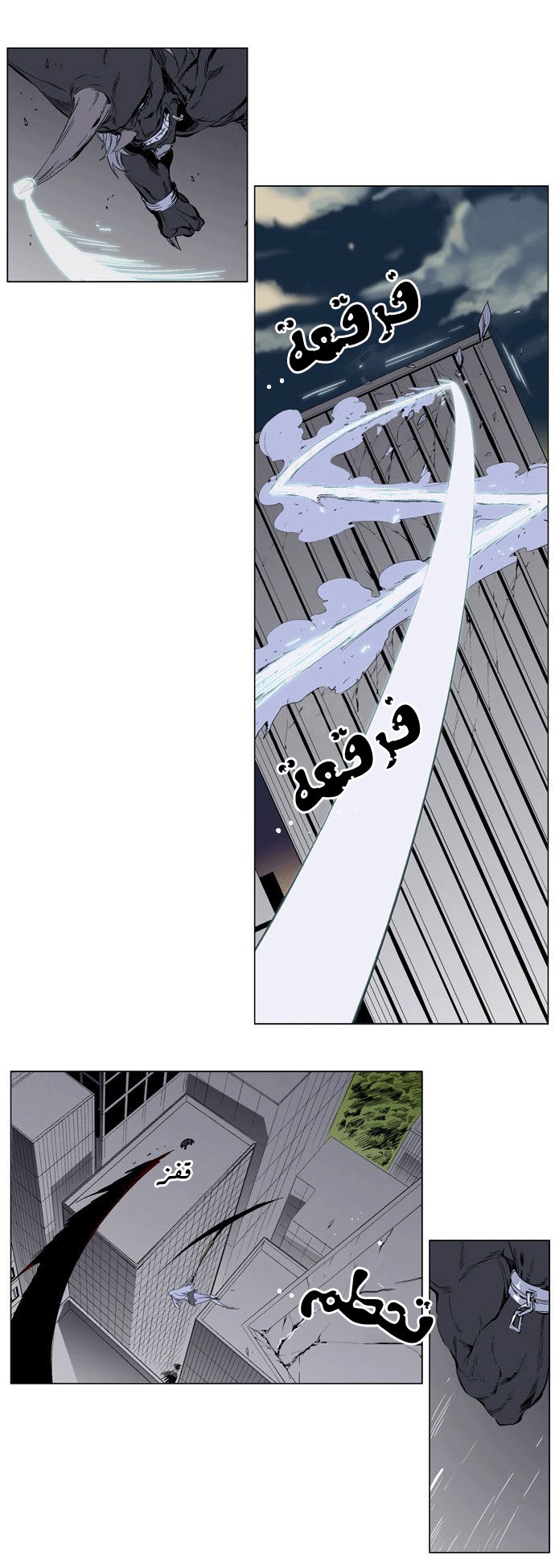 Noblesse: Chapter 260 - Page 10
