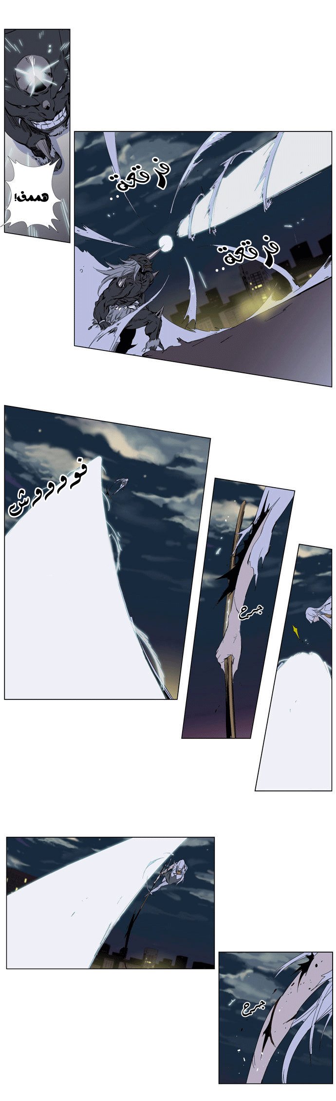 Noblesse: Chapter 260 - Page 13