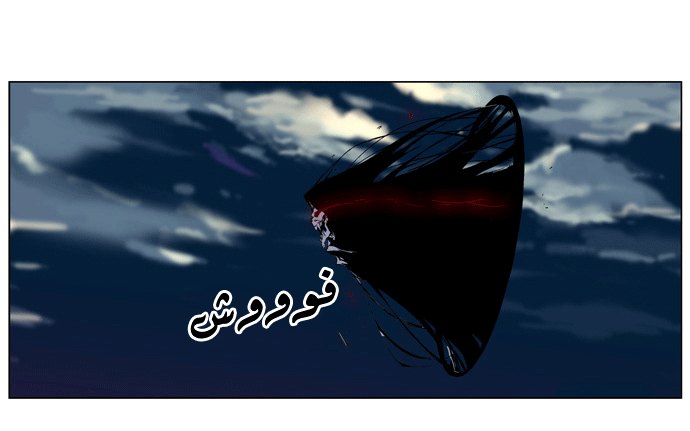 Noblesse: Chapter 260 - Page 15
