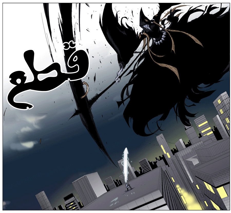 Noblesse: Chapter 260 - Page 16