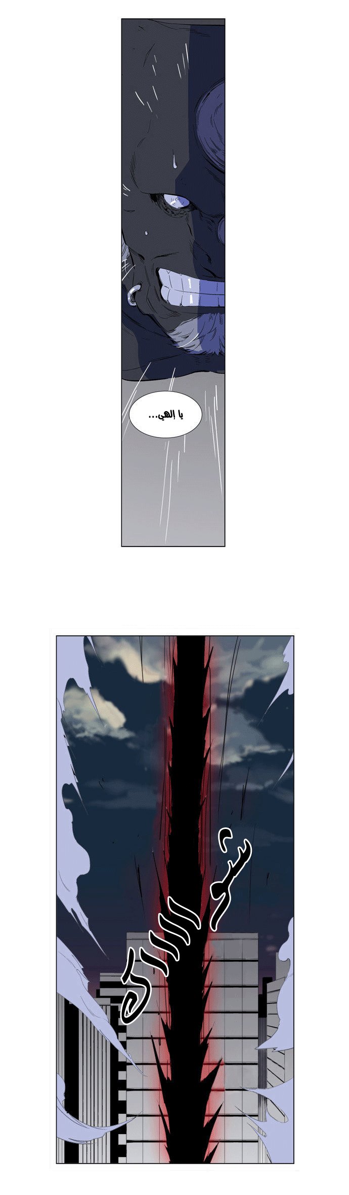 Noblesse: Chapter 260 - Page 17