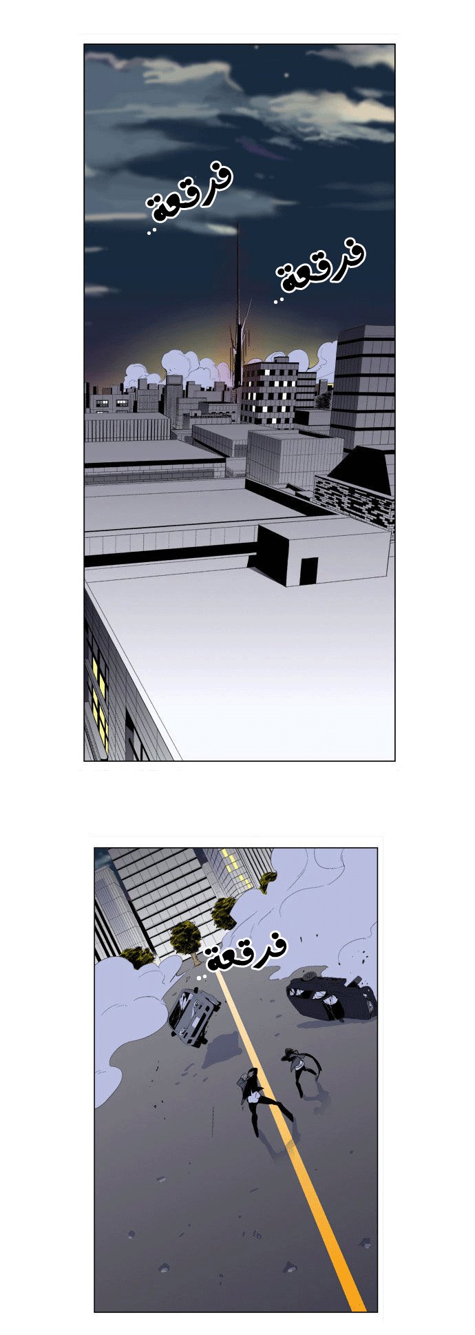 Noblesse: Chapter 260 - Page 18