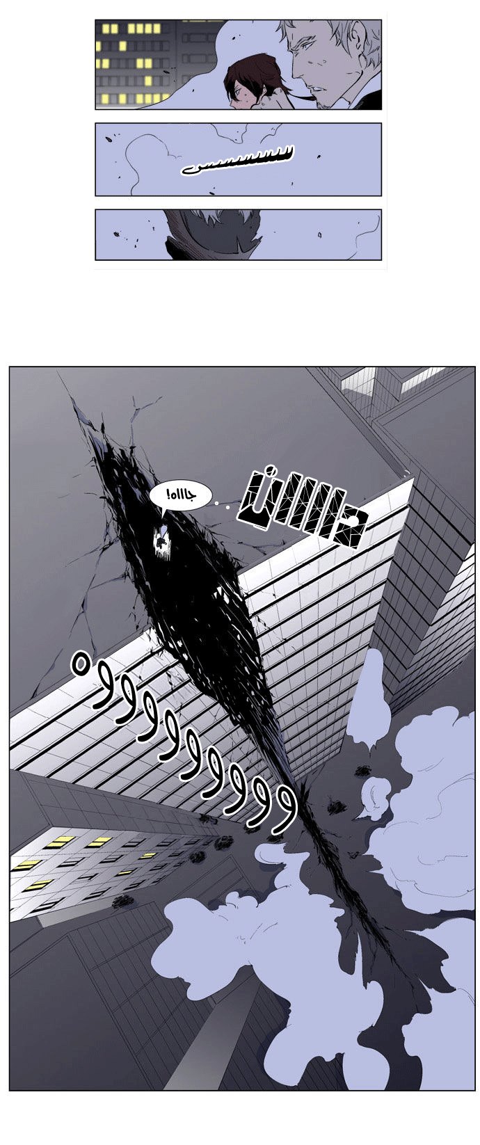 Noblesse: Chapter 260 - Page 19