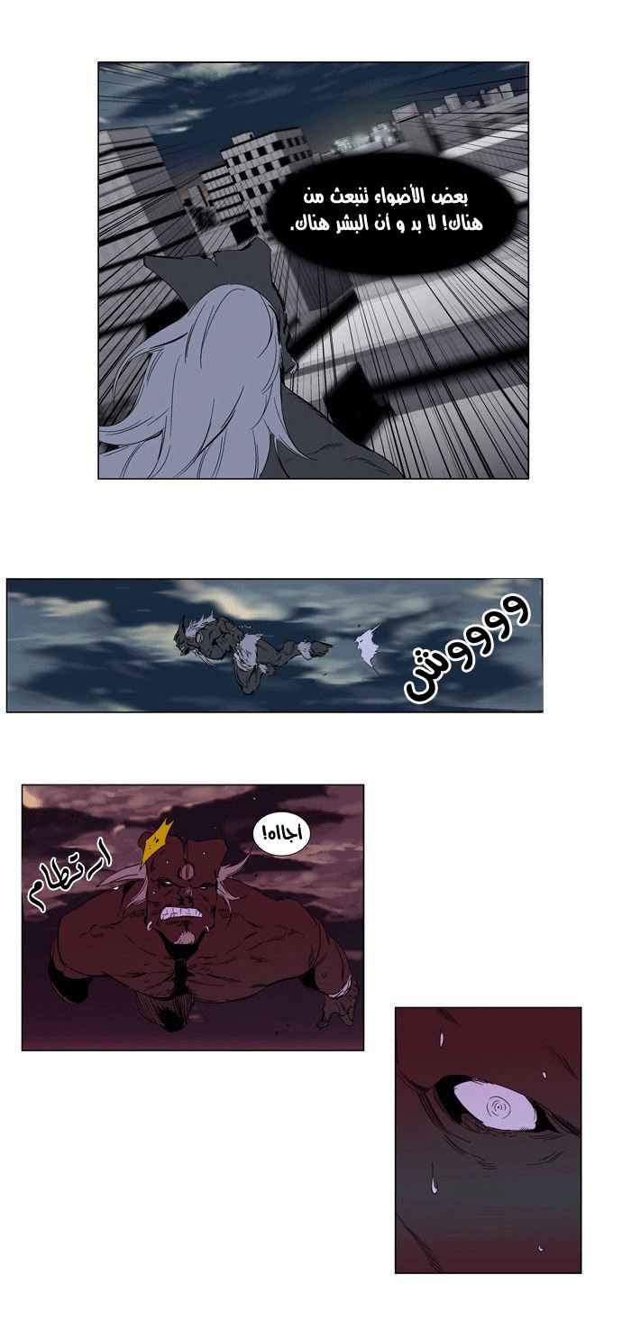 Noblesse: Chapter 260 - Page 23
