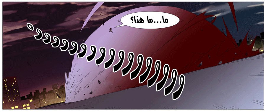 Noblesse: Chapter 260 - Page 24