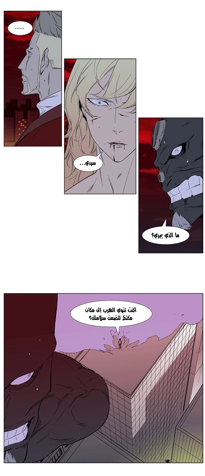 Noblesse: Chapter 260 - Page 25