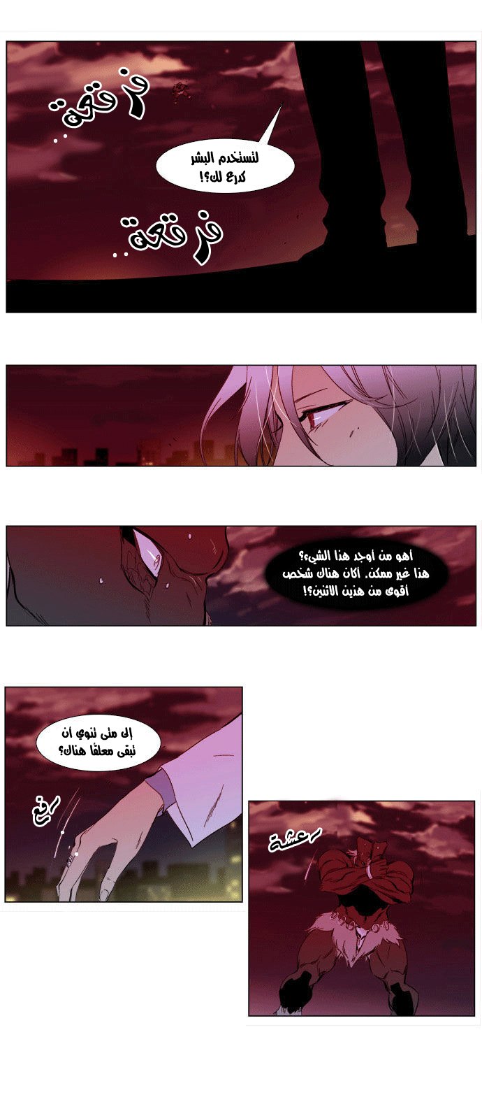 Noblesse: Chapter 260 - Page 26