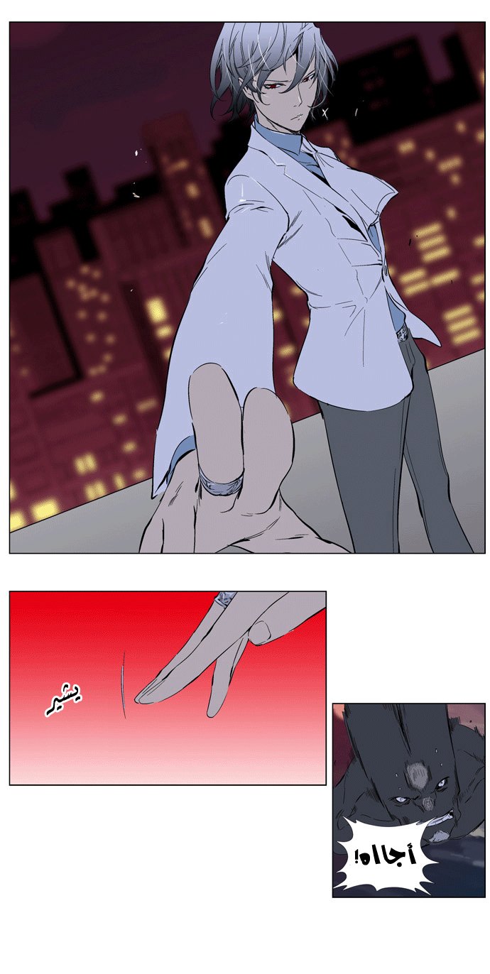 Noblesse: Chapter 260 - Page 27