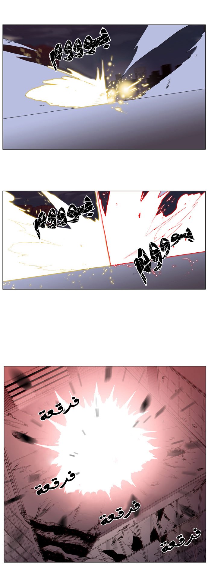 Noblesse: Chapter 261 - Page 8