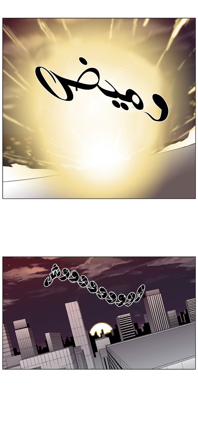 Noblesse: Chapter 261 - Page 11