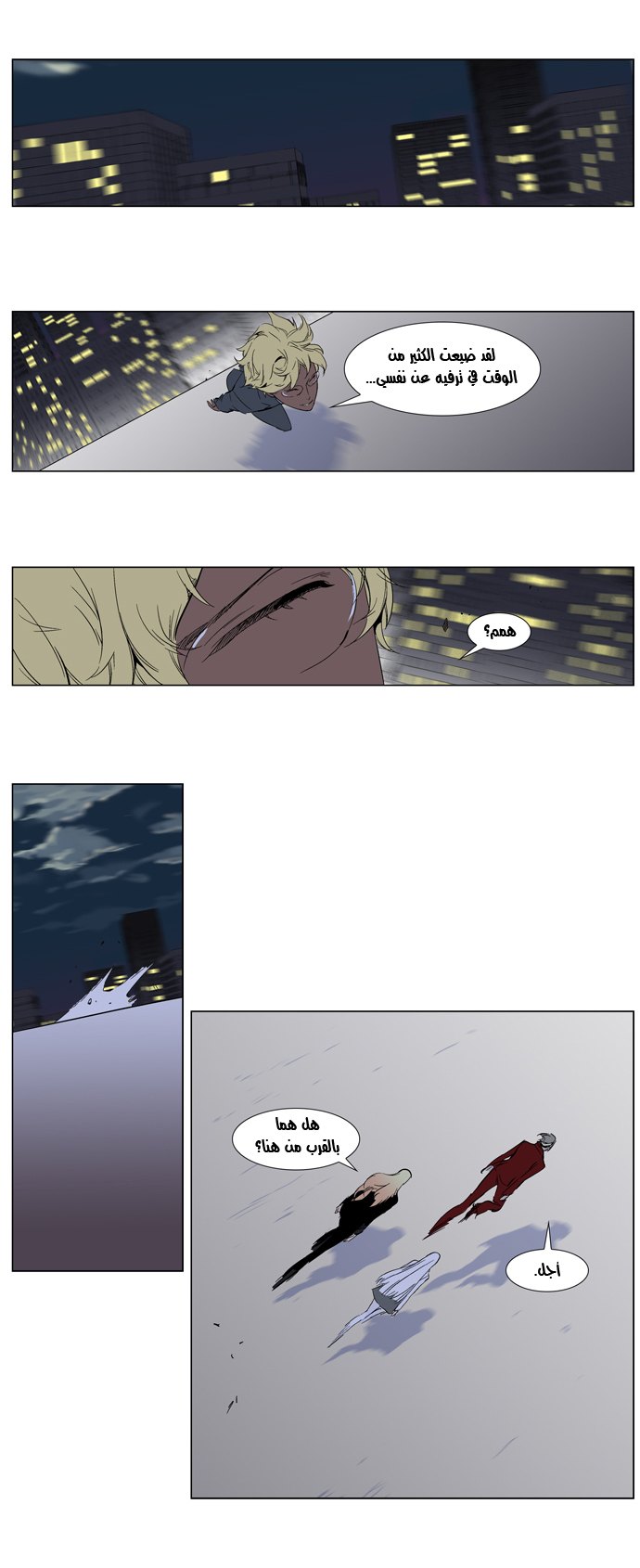 Noblesse: Chapter 261 - Page 20
