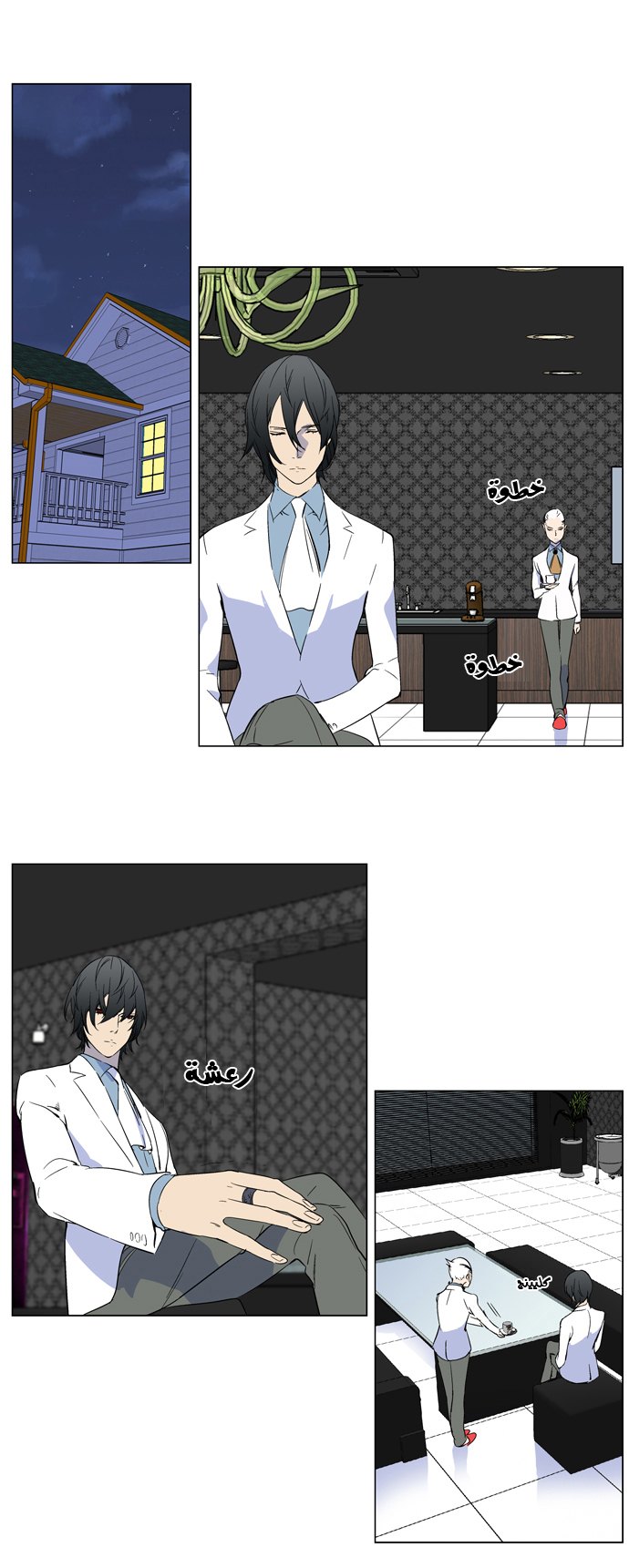 Noblesse: Chapter 261 - Page 22