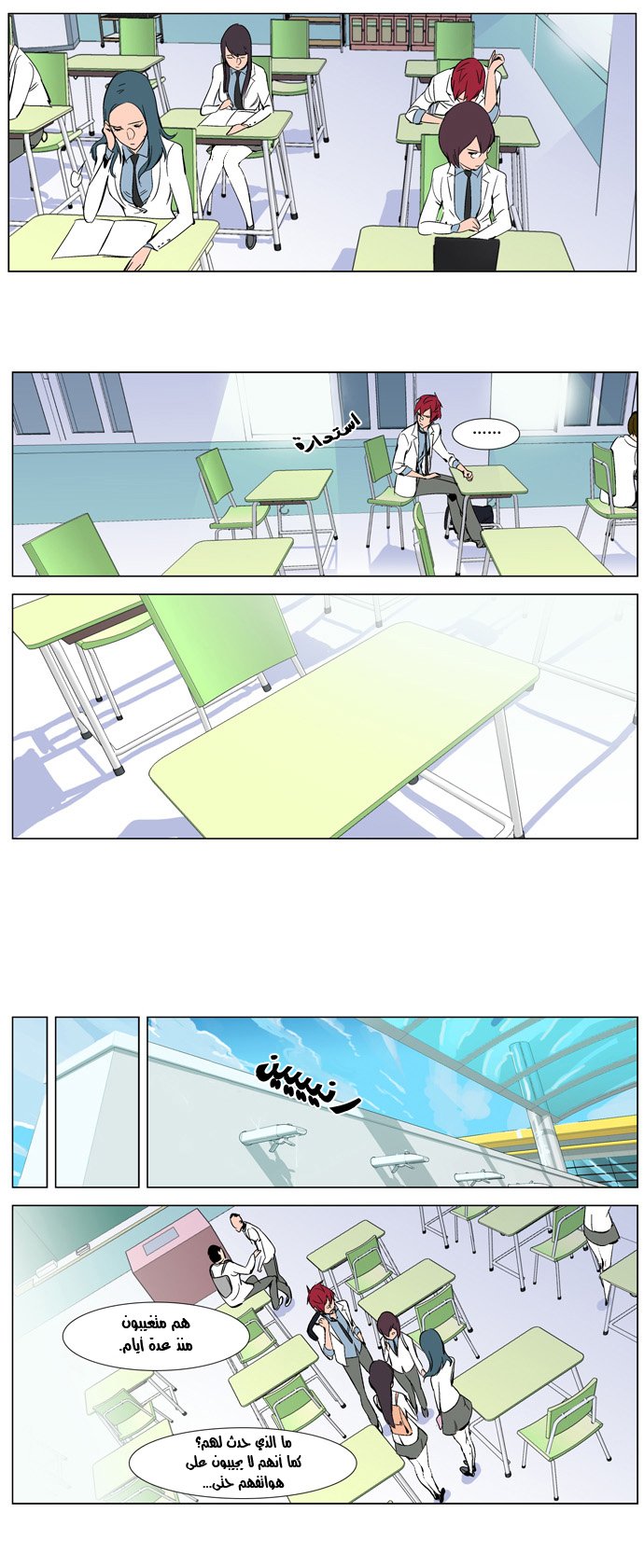 Noblesse: Chapter 263 - Page 18