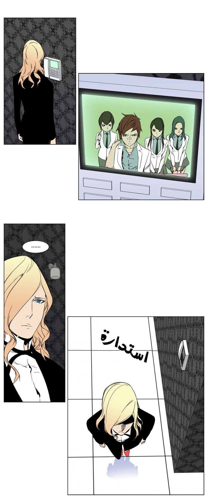Noblesse: Chapter 263 - Page 20