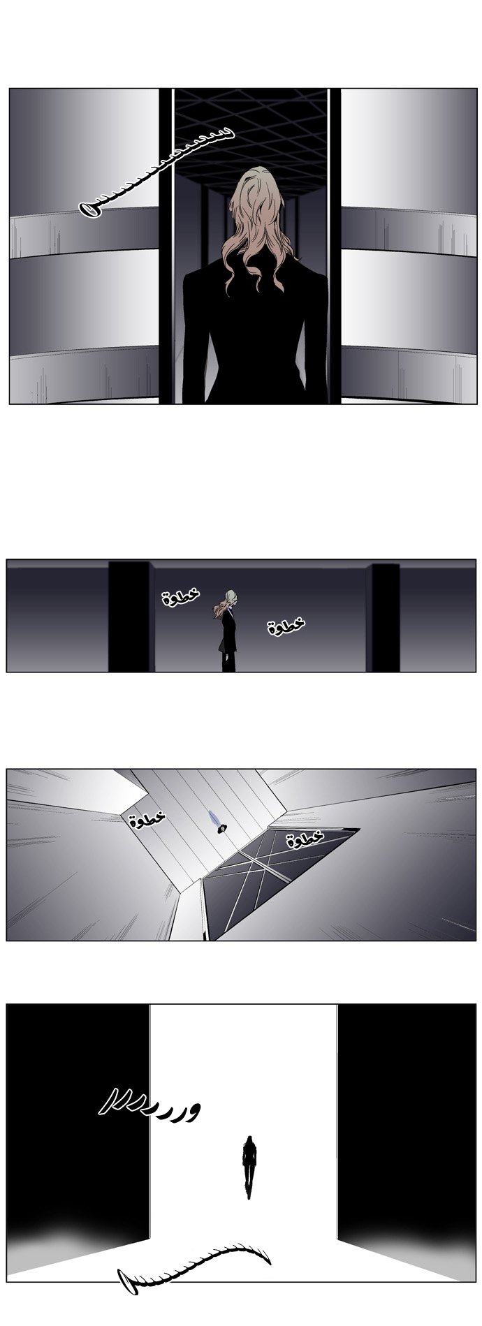 Noblesse: Chapter 263 - Page 22