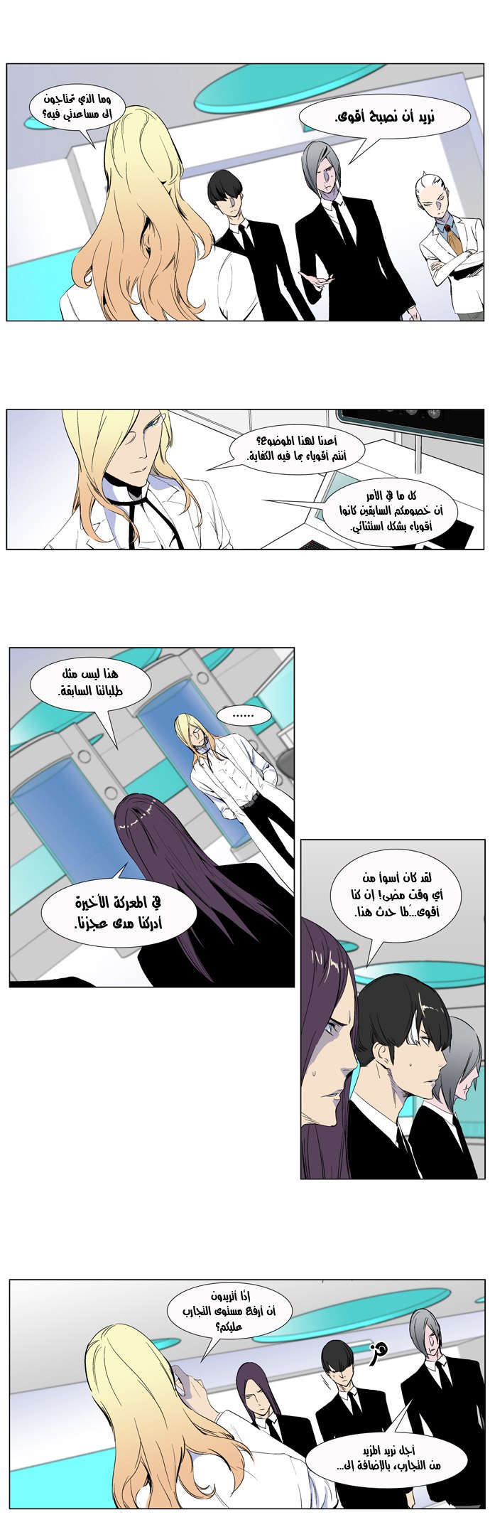 Noblesse: Chapter 264 - Page 8