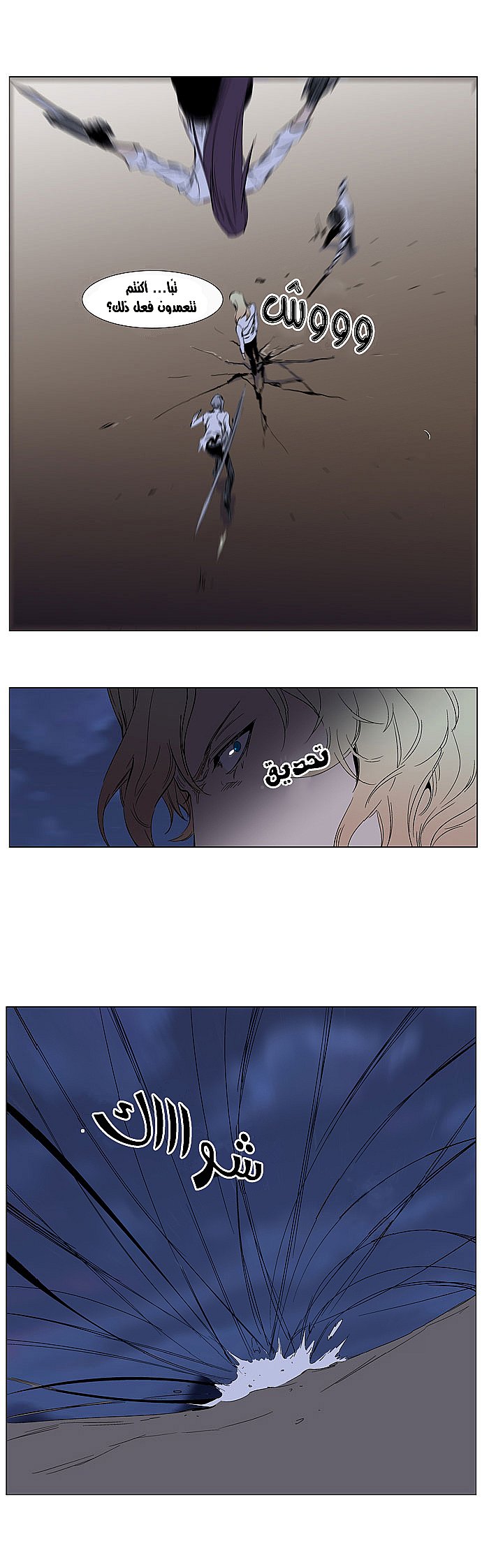 Noblesse: Chapter 265 - Page 14