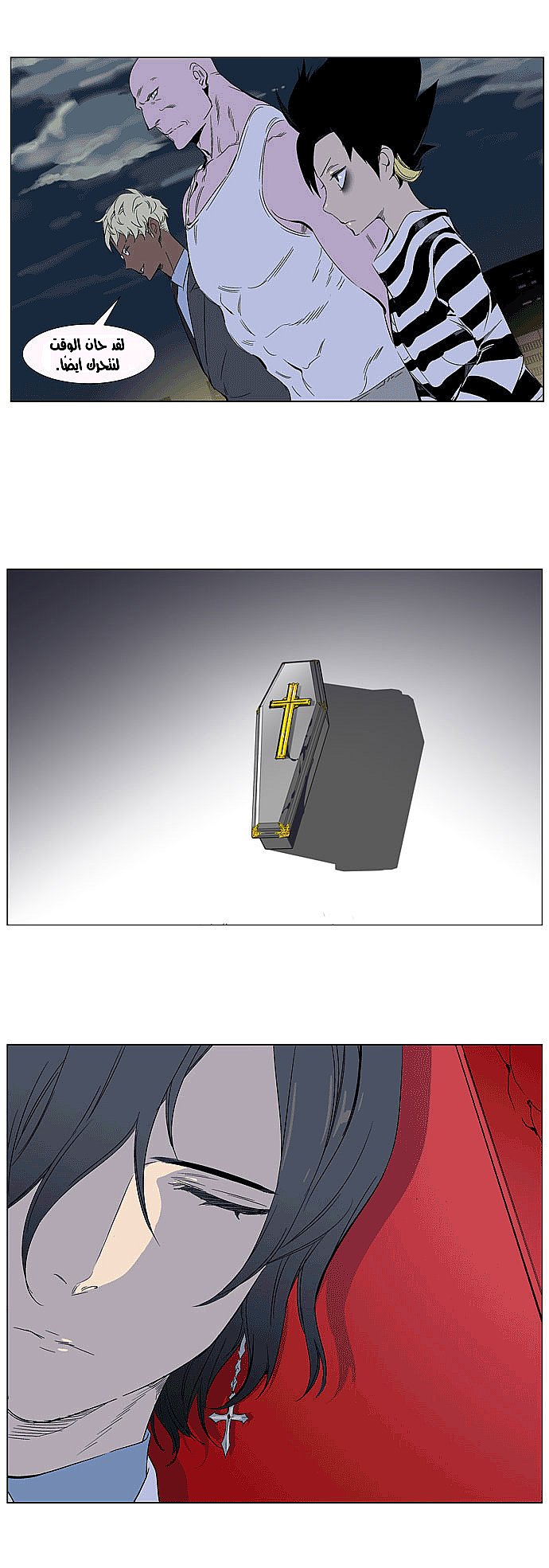 Noblesse: Chapter 265 - Page 24