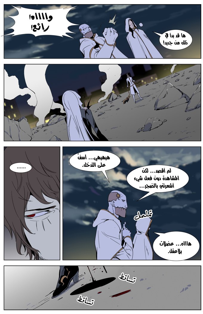 Noblesse: Chapter 268 - Page 3