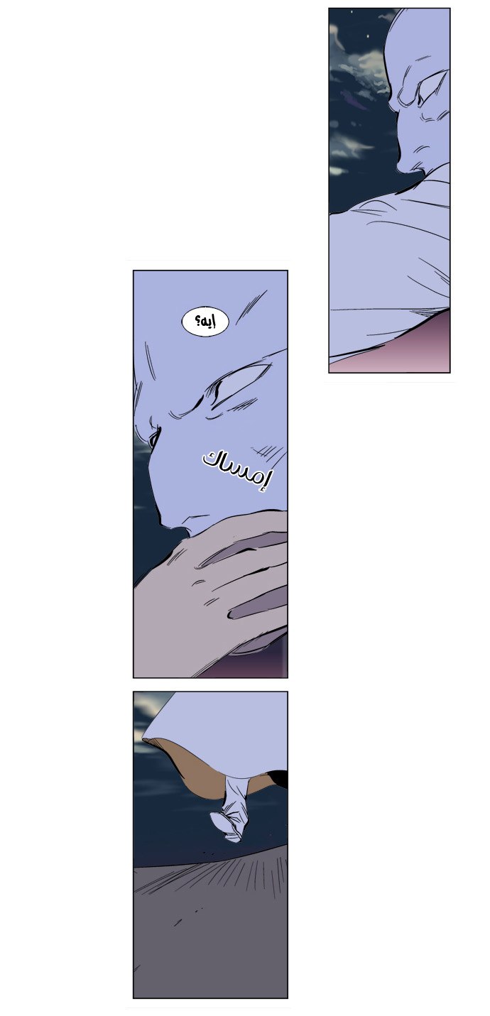 Noblesse: Chapter 269 - Page 14