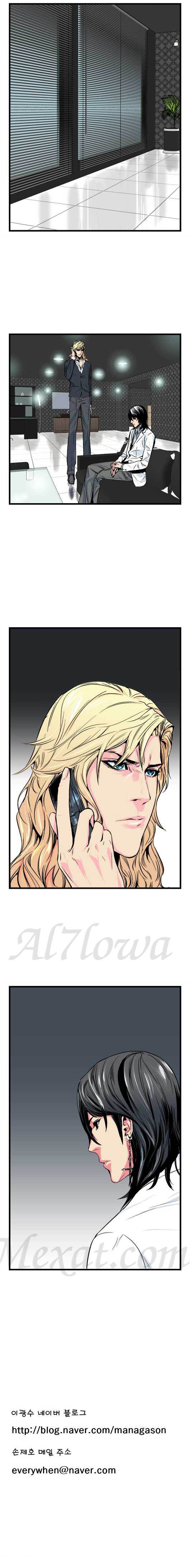 Noblesse: Chapter 27 - Page 7