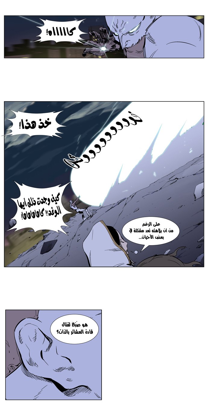 Noblesse: Chapter 270 - Page 10