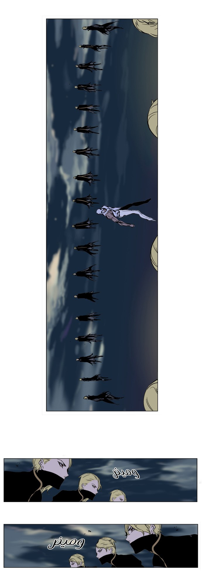 Noblesse: Chapter 270 - Page 16