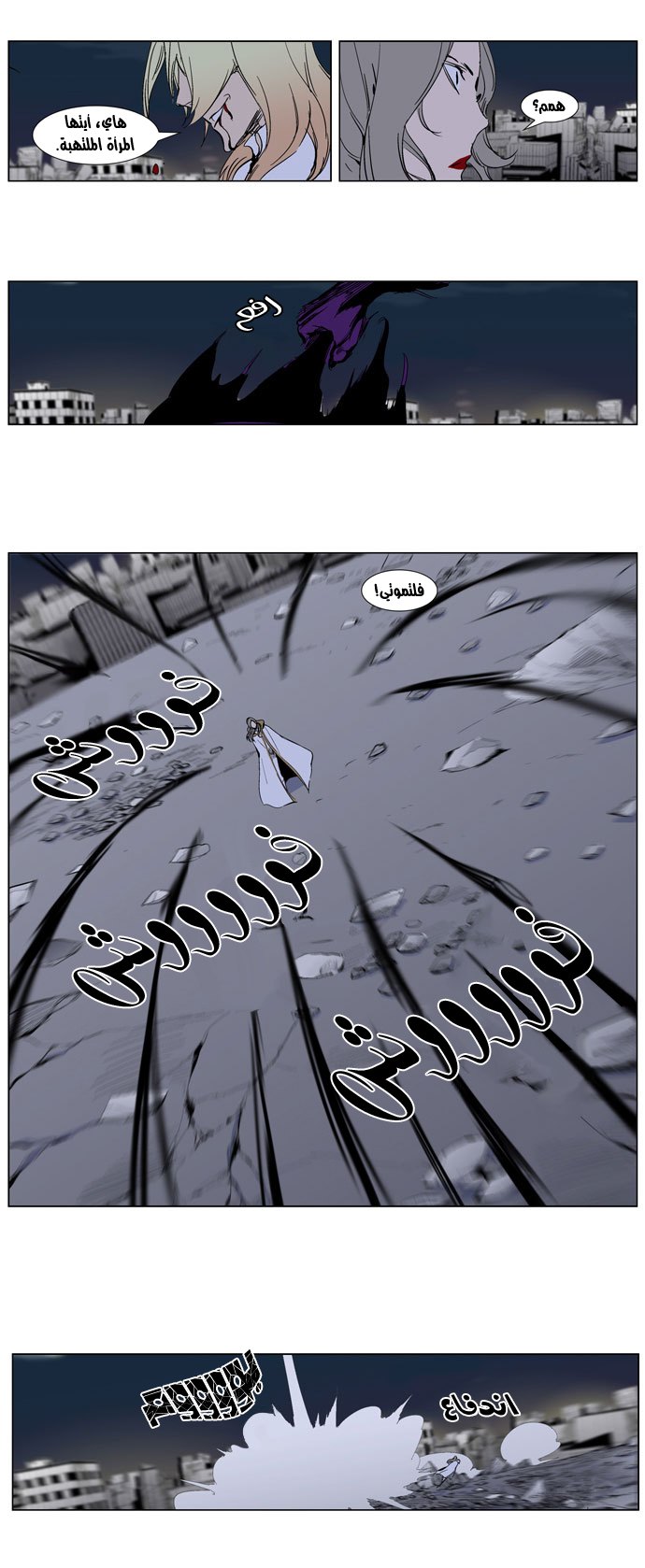 Noblesse: Chapter 272 - Page 19
